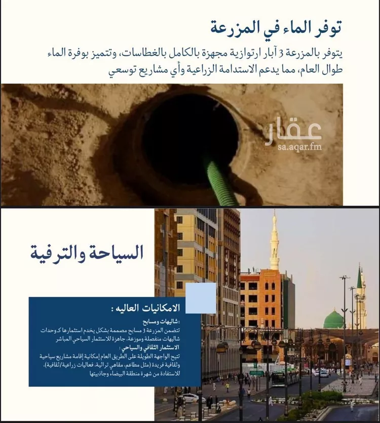مزرعة للبيع في حي وادي الحمض, مدينة المدينة المنورة, منطقة المدينة المنورة 15