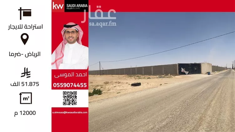 Rest House for Rent in Al Muzahimiyah Al GhatGhat