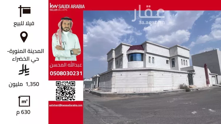 فيلا للبيع في شارع الحاج زينل علي رضى, حي الخضراء, مدينة المدينه المنوره, منطقة المدينة المنورة
