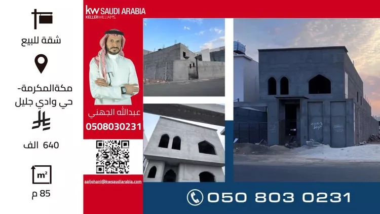 فيلا للبيع في شارع طلحة ابن يحى التميمي, حي السلام, مدينة المدينه المنوره, منطقة المدينة المنورة