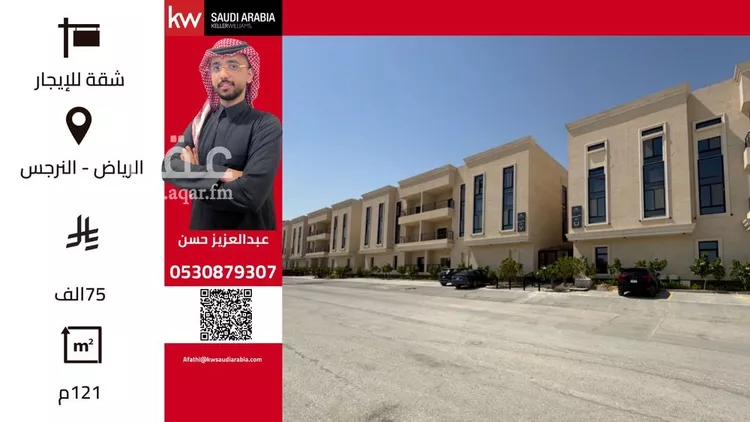 شقة للإيجار في شارع خالد بن العاص, حي النرجس, مدينة الرياض, منطقة الرياض