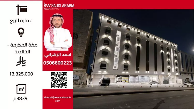 عمارة للبيع في شارع غازي بن ظافر, حي الخالدية, مدينة مكة المكرمة, منطقة مكة المكرمة