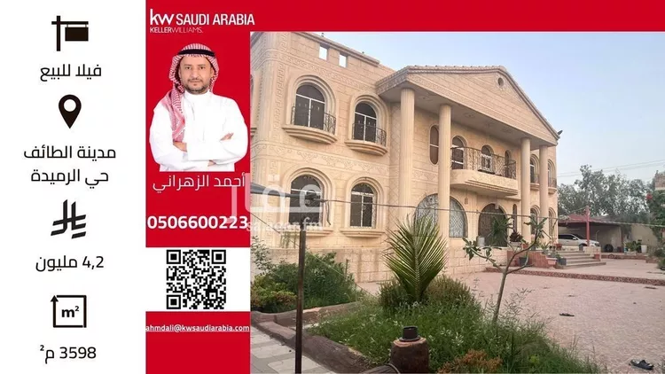 فيلا للبيع في شارع ابن سلمة الاصبهاني, حي الرميدة, مدينة الطائف, منطقة مكة المكرمة