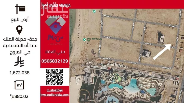 أرض للبيع في شارع الشراع, حي الملك عبدالله الاقتصادية, مدينة مدينة الملك عبدالله الاقتصادية, منطقة مكة المكرمة