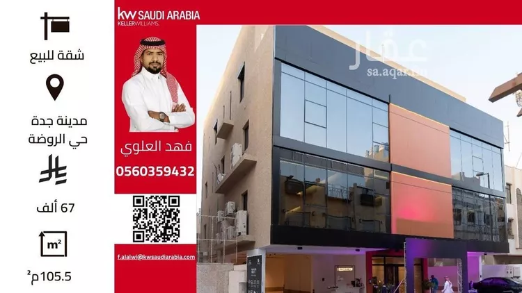 شقة للإيجار في شارع عصام الدين العمري, حي الروضة, مدينة جدة, منطقة مكة المكرمة