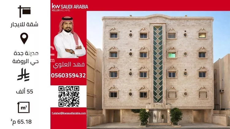 شقة للإيجار في شارع الشهاب الحجازي, حي الروضة, مدينة جدة, منطقة مكة المكرمة