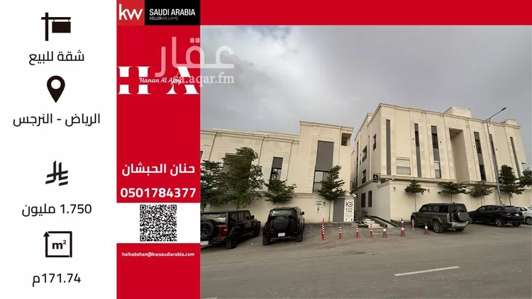 Apartment for Sale in Riyadh An Narjis