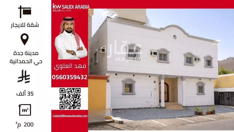 Apartment for Rent in Jeddah Al Hamadaniyah