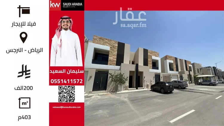 فيلا للإيجار في شارع أبي العلاء بن زهر, حي النرجس, مدينة الرياض, منطقة الرياض 1 صورة