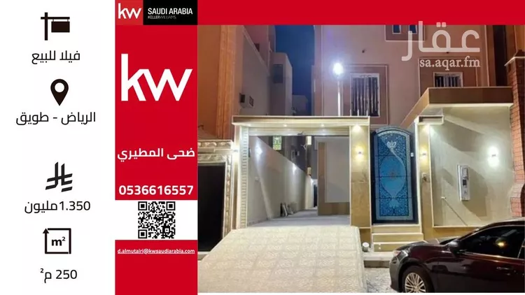 Villa for Sale in Riyadh Tuwaiq