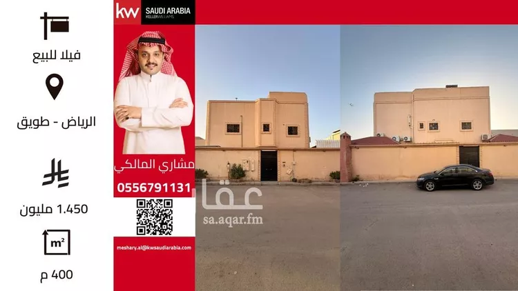 فيلا للبيع في شارع المنتشر, حي طويق, مدينة الرياض, منطقة الرياض