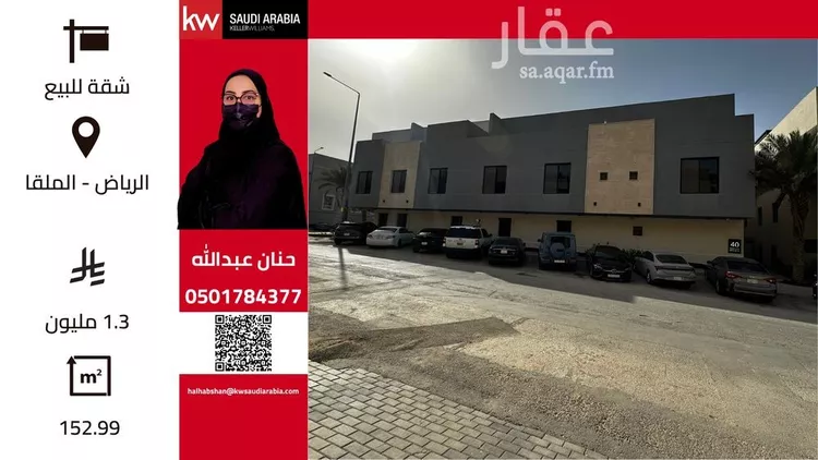 Apartment for Rent in Riyadh Al Malqa