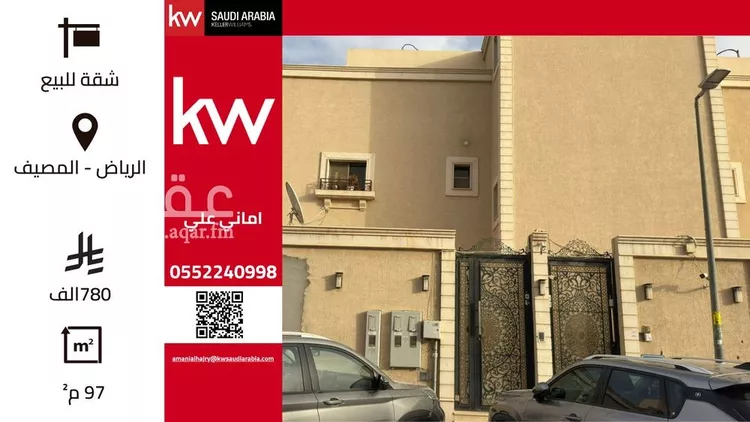 Apartment for Sale in Riyadh Al Masif