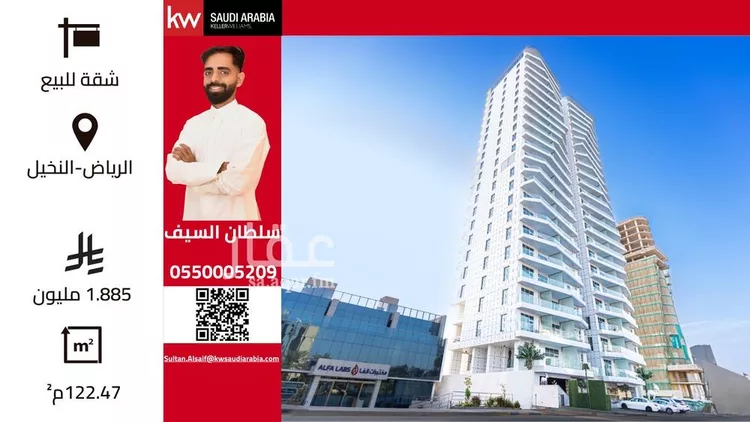 Apartment for Sale in Riyadh An Nakheel