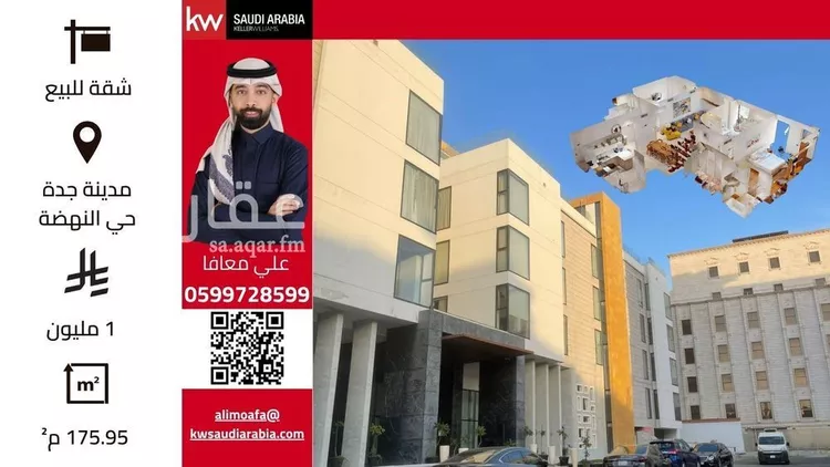 Apartment for Sale in Jeddah Al Nahdah