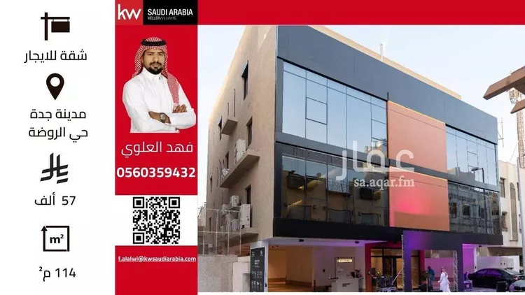Apartment for Rent in Jeddah Ar Rawdah