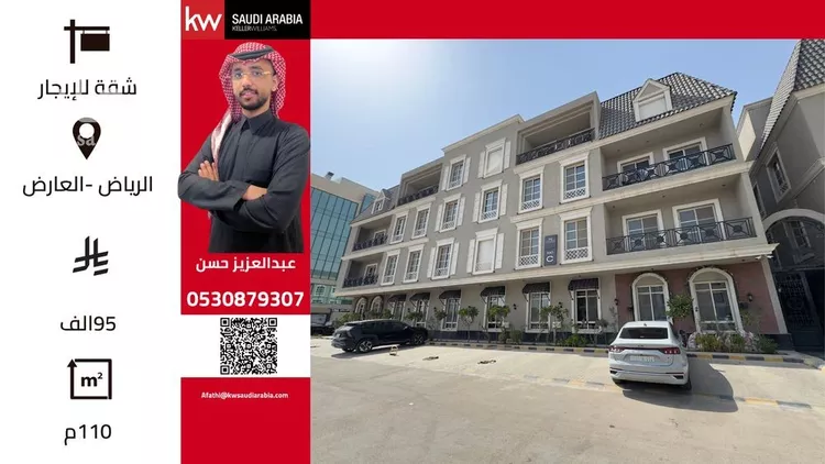 شقة للإيجار في شارع الكاتب, حي العارض, مدينة الرياض, منطقة الرياض