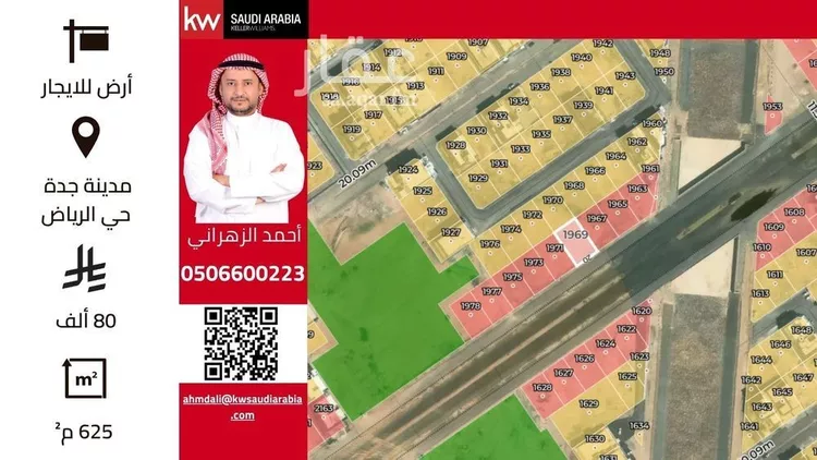 Land for Rent in Jeddah Al Riyadh
