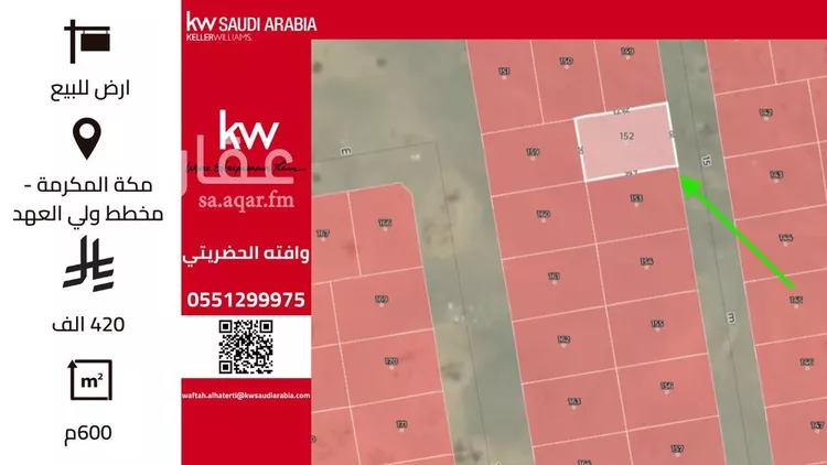 أرض للبيع في شارع عقبة ابن كعب, حي شعب عامر , مدينة مكه المكرمه, منطقة مكة المكرمة