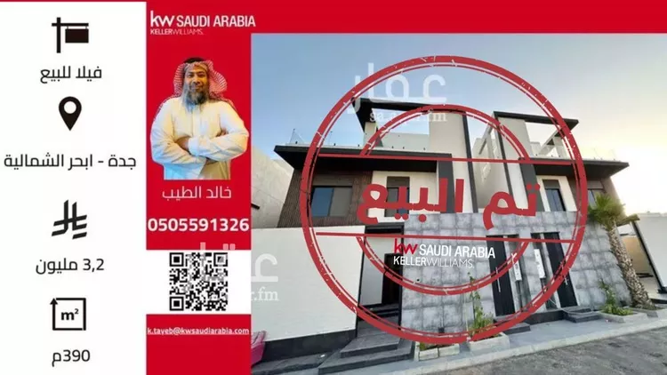 فيلا للبيع في شارع علي المفتي, حي أبحر الشمالية, مدينة جدة, منطقة مكة المكرمة