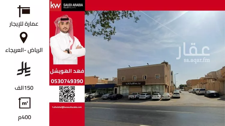 عمارة للإيجار في شارع  ابي حنيفه, حي العريجاء الأوسط, مدينة الرياض, منطقة الرياض