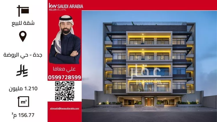 شقة للبيع في شارع عباس الحلواني, حي الروضة, مدينة جدة, منطقة مكة المكرمة