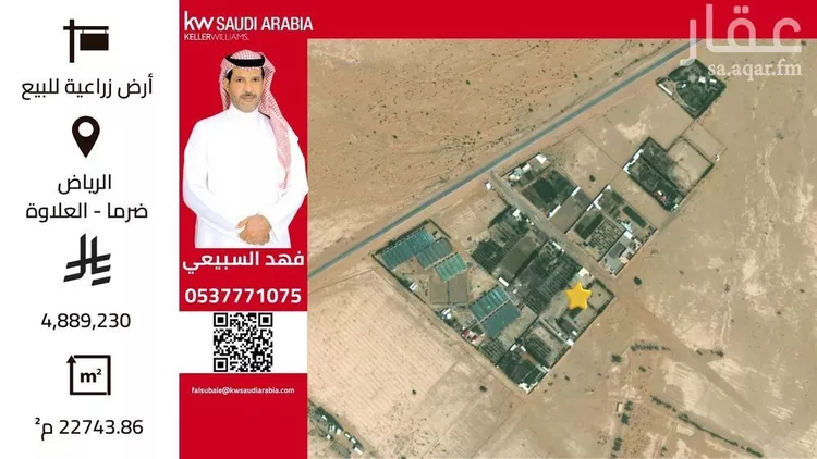 أرض للبيع في حي مزارع العلاوه وماحولها, مدينة مزارع العلاوه وماحولها, منطقة الرياض