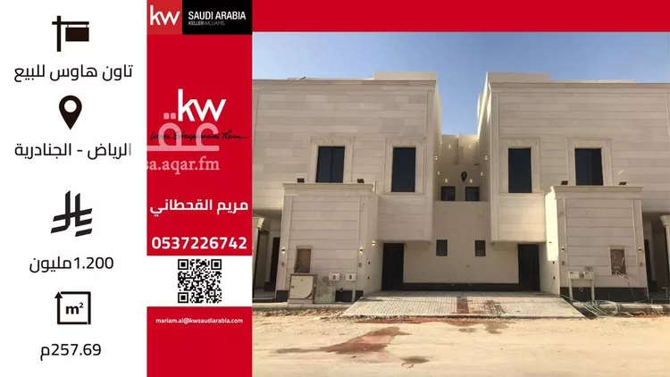 دور للبيع في شارع الشميلي, حي الجنادرية, مدينة الرياض, منطقة الرياض