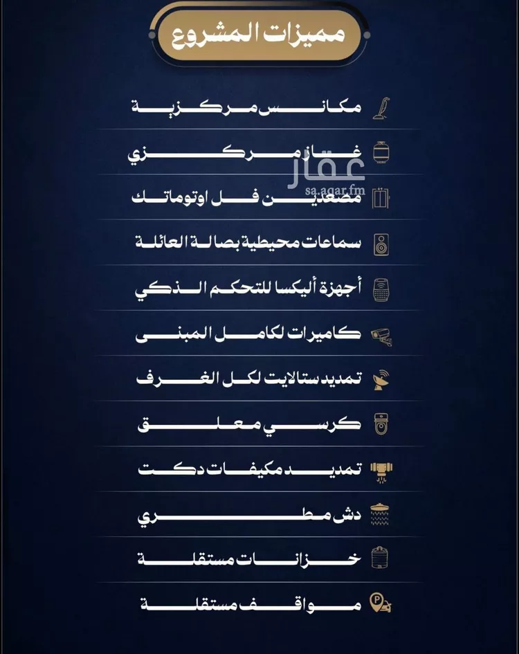 شقة للبيع في شارع الإستطلاع, حي النهضة, مدينة جدة, منطقة مكة المكرمة 25