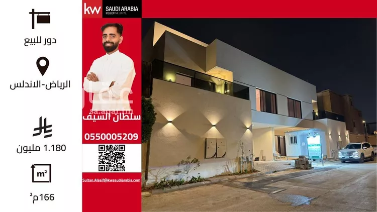 Floor for Sale in Riyadh Al Andalus