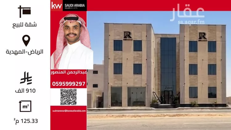 Apartment for Sale in Riyadh Al Mahdiyah