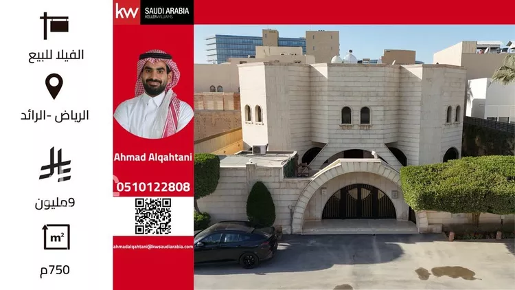 فيلا للبيع في شارع الرفاع, حي الرائد, مدينة الرياض, منطقة الرياض
