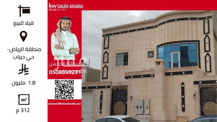 فيلا للبيع في شارع ضنك, حي ديراب, مدينة الرياض, منطقة الرياض