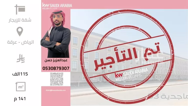 شقة للإيجار في شارع الفوانيس, حي عرقة, مدينة الرياض, منطقة الرياض