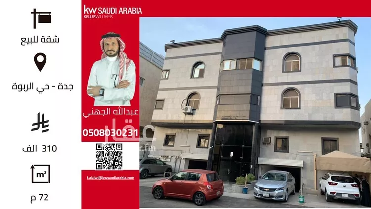شقة للبيع في شارع عاصم بن الوليد, حي الربوة, مدينة جدة, منطقة مكة المكرمة