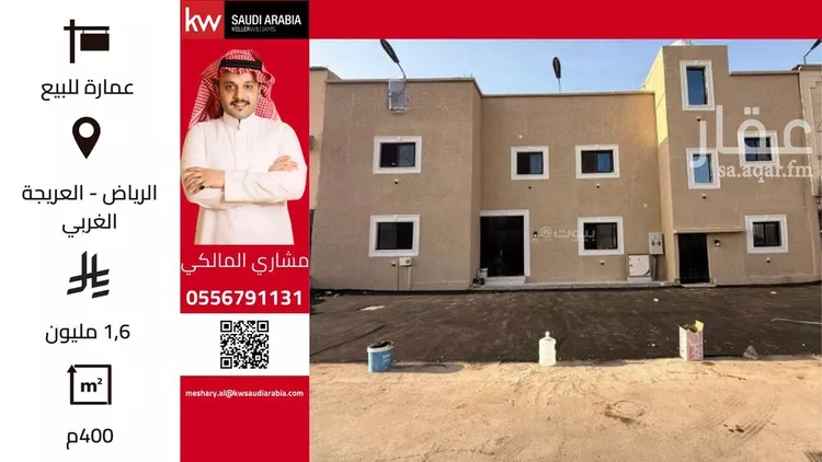 عمارة للبيع في شارع  ابي حنيفه, حي العريجاء الغربي, مدينة الرياض, منطقة الرياض