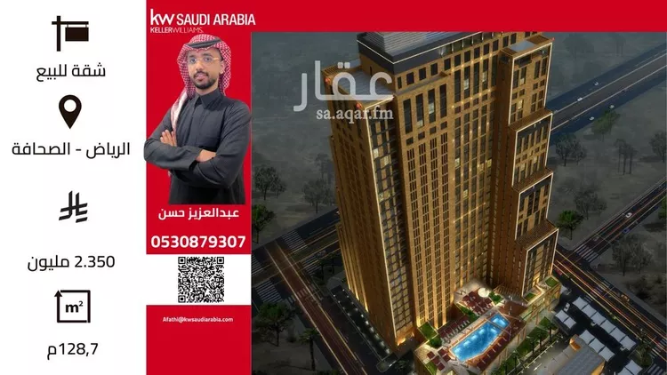 شقة للبيع في شارع العليا, حي الصحافة, مدينة الرياض, منطقة الرياض