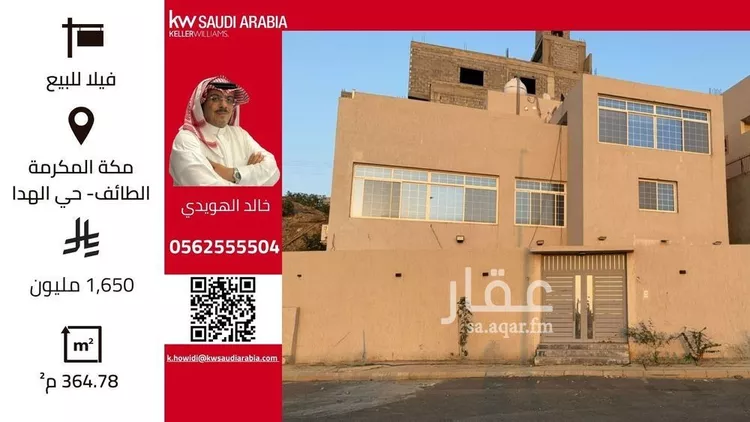 فيلا للبيع في شارع النمور, حي الهدا, مدينة الطائف, منطقة مكة المكرمة