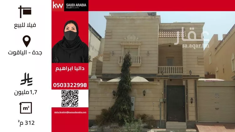 فيلا للبيع في شارع يونس الرشيدي, حي الياقوت, مدينة جدة, منطقة مكة المكرمة