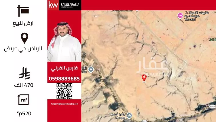 أرض للبيع في شارع طريق النفود, حي عريض, مدينة الرياض, منطقة الرياض صورة 2