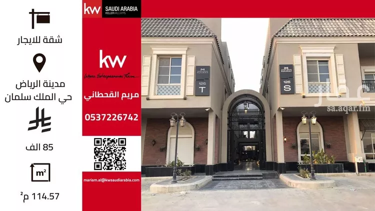 Apartment for Rent in Riyadh King Abdul Aziz