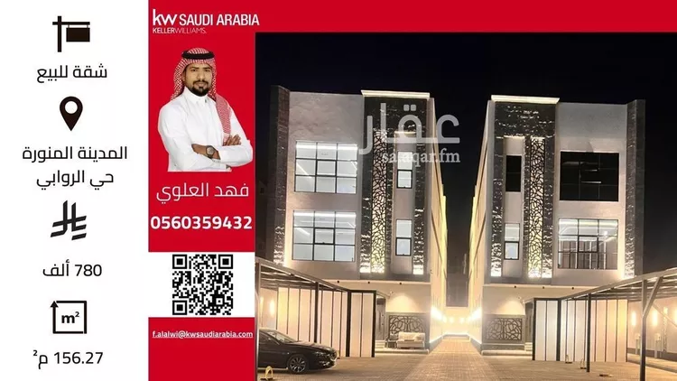 Apartment for Sale in Medina Ar Rawabi