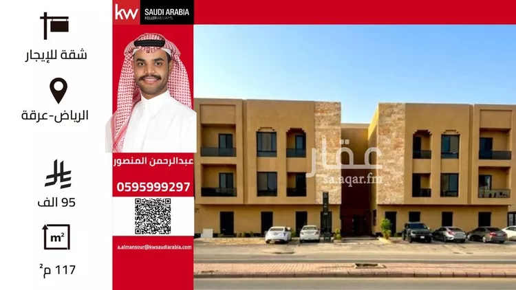 شقة للإيجار في شارع الفوانيس, حي عرقة, مدينة الرياض, منطقة الرياض