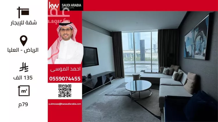 شقة للإيجار في شارع الملك فهد الفرعي, حي العليا, مدينة الرياض, منطقة الرياض