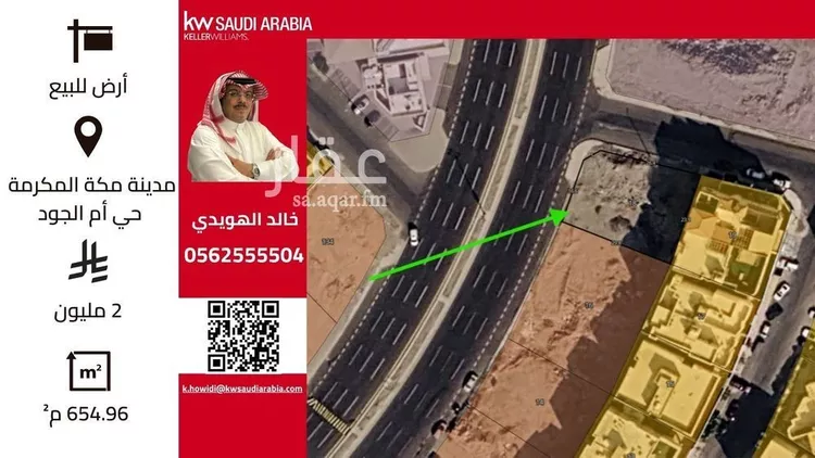 أرض للبيع في شارع تميم مولي سعد, حي أم الجود, مدينة مكة المكرمة, منطقة مكة المكرمة