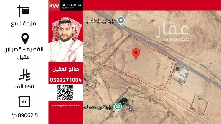 مزرعة للبيع في شارع شارع قصر ابن عقيل 575, مدينة قصرابن عقيل, منطقة القصيم