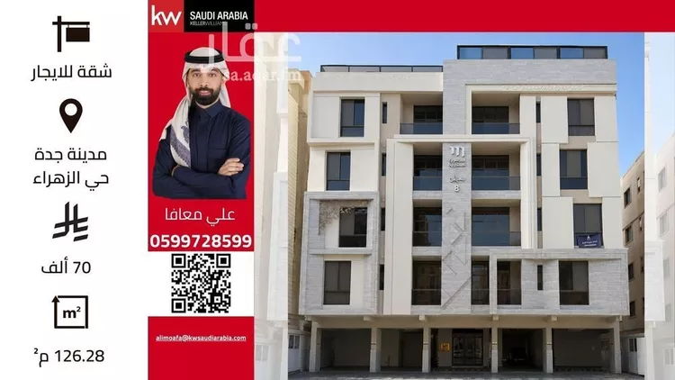 Apartment for Rent in Jeddah Az Zahra