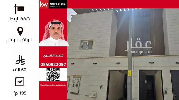 Apartment for Rent in Riyadh Al Quds