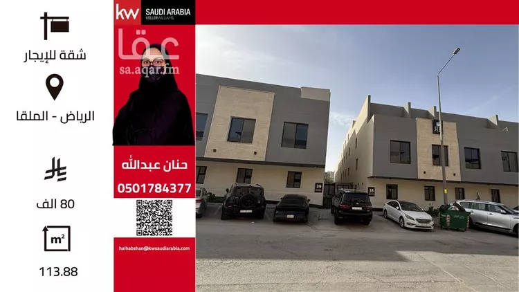 شقة للبيع في شارع رقم 236, حي الملقا, مدينة الرياض, منطقة الرياض 1 صورة