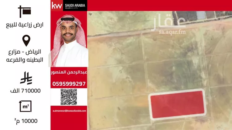 مزرعة للبيع في شارع اللغفيه 2060, حي مزارع البطينه والفرعه, مدينة مزارع البطينه والفرعه, منطقة الرياض
